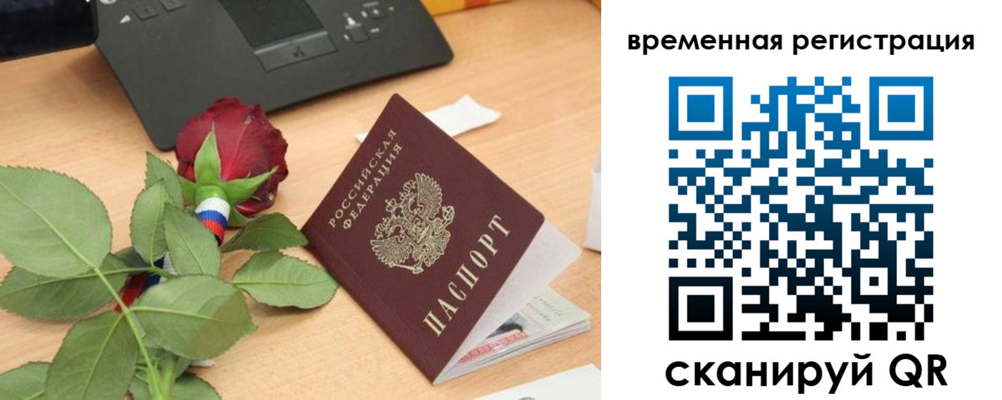 миграционный учет в Апрелевке