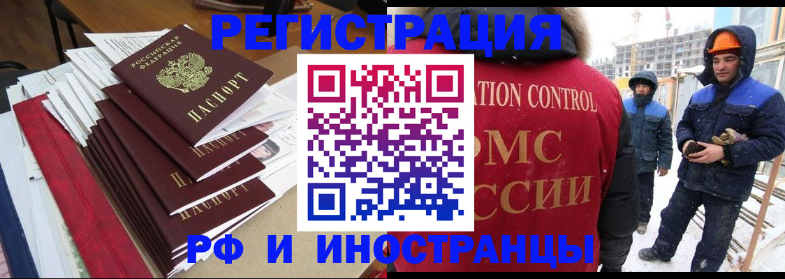 купить прописку в Апрелевке