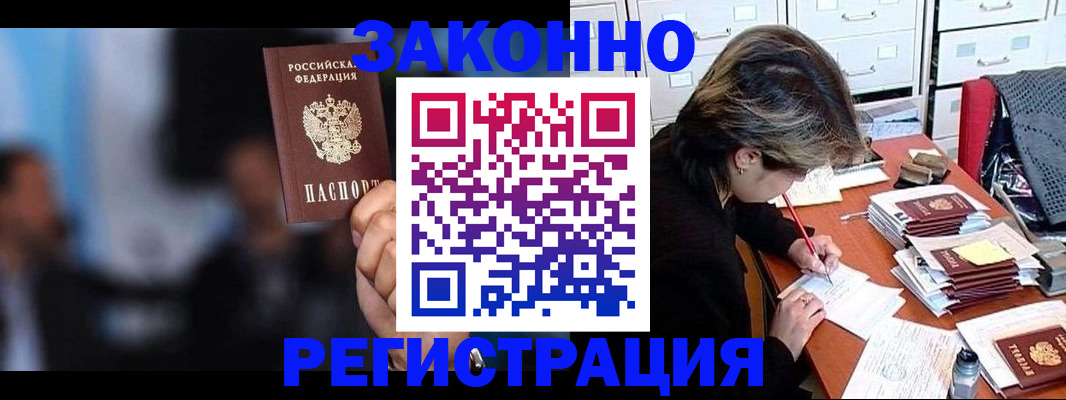 прописка иностранных граждан в Апрелевке