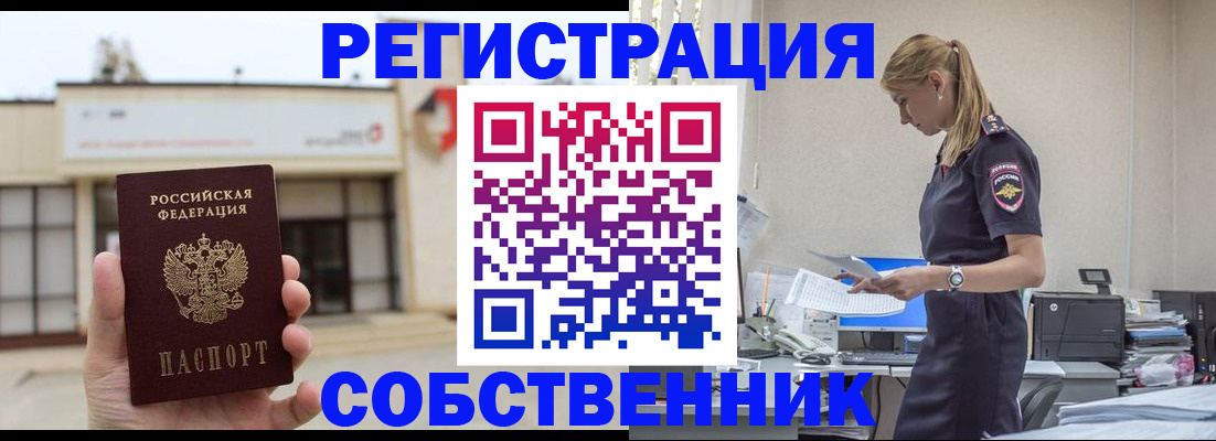 временная регистрация для школы в Апрелевке