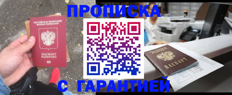 временная регистрация 2025 в Апрелевке