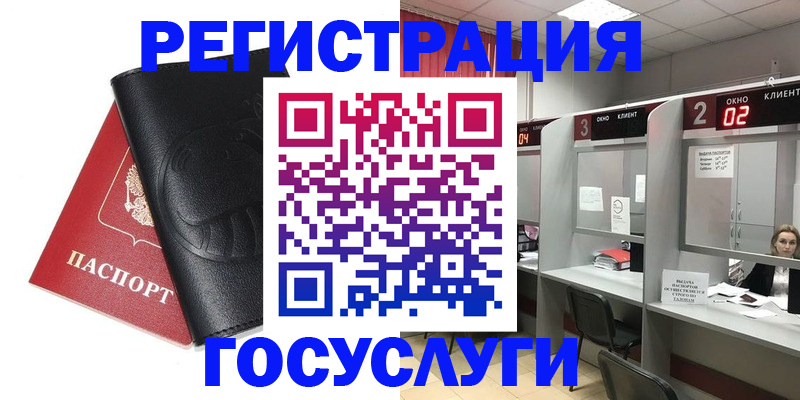 временная регистрация гарантия в Апрелевке