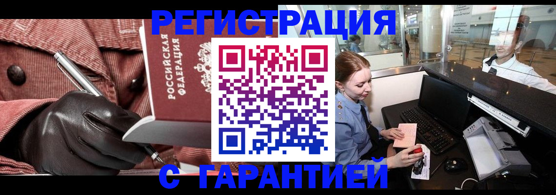 временная регистрация адрес в Апрелевке